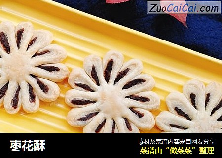枣花酥