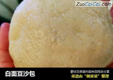 白面豆沙包