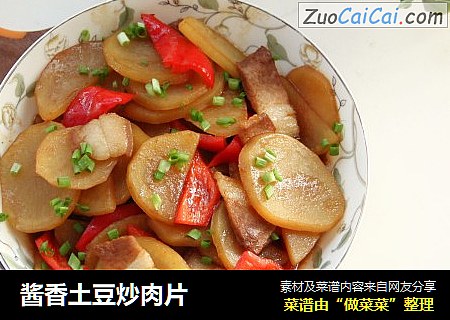 酱香土豆炒肉片