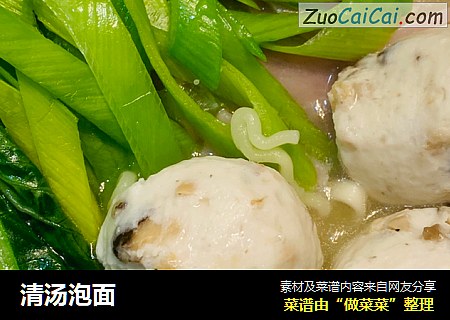 清汤泡面