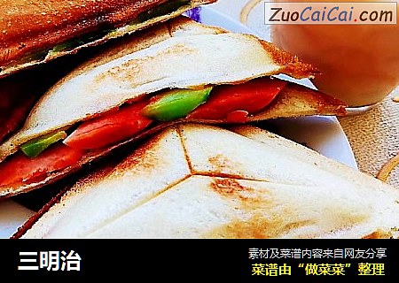 三明治