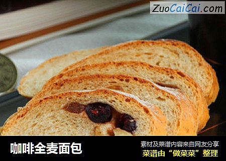咖啡全麦面包