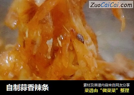自制蒜香辣条