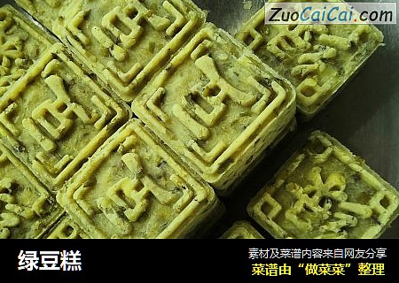 绿豆糕