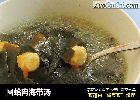 圆蛤肉海带汤