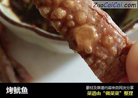 烤鱿鱼