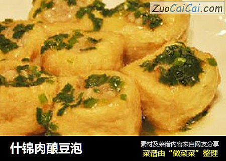 什锦肉酿豆泡