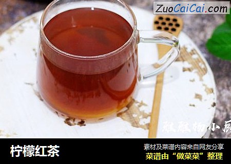 柠檬红茶