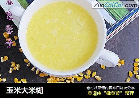 玉米大米糊