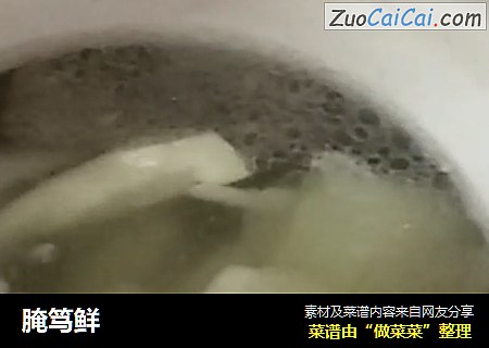 腌笃鲜