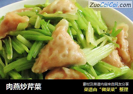 肉燕炒芹菜