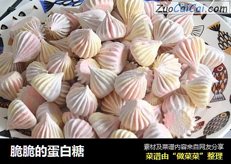 脆脆的蛋白糖