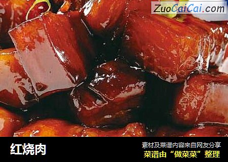 红烧肉
