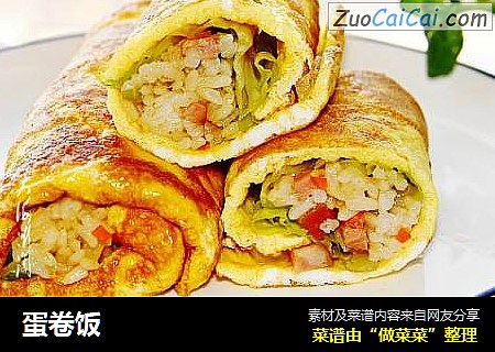 蛋卷饭