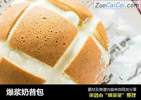 爆浆奶昔包
