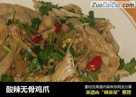 酸辣无骨鸡爪