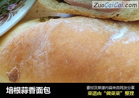 培根蒜香面包