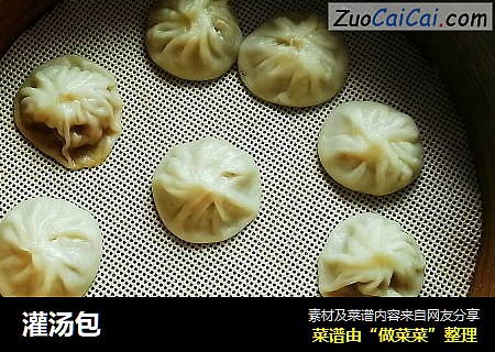灌汤包