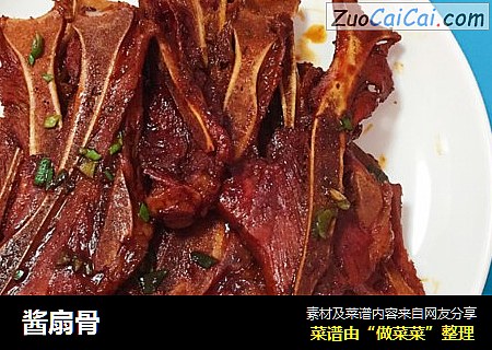 酱扇骨