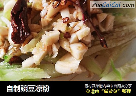 自制豌豆凉粉