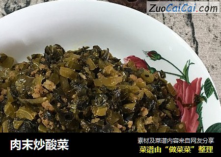 肉末炒酸菜