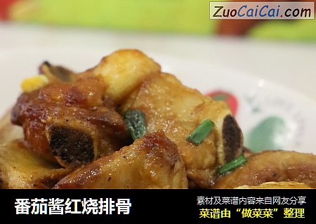 番茄酱红烧排骨