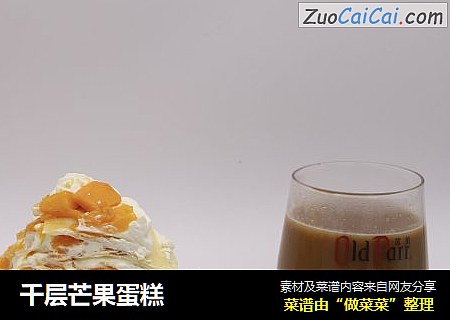 千层芒果蛋糕