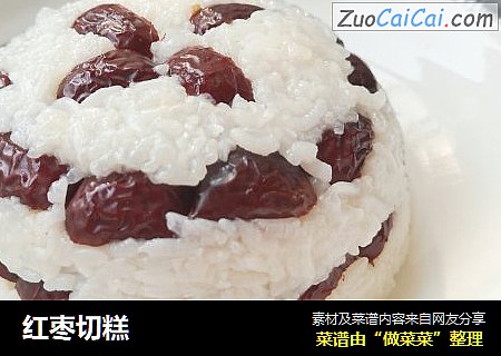 红枣切糕