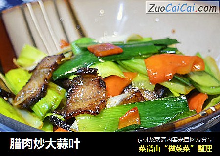 腊肉炒大蒜叶