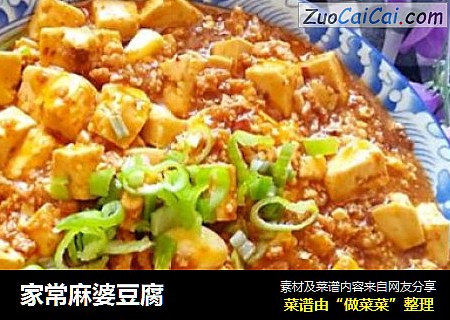 家常麻婆豆腐