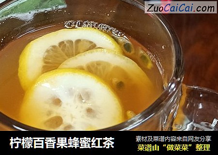 柠檬百香果蜂蜜红茶
