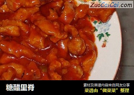 糖醋里脊
