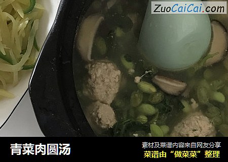青菜肉圆汤