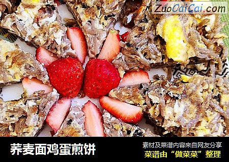 荞麦面鸡蛋煎饼