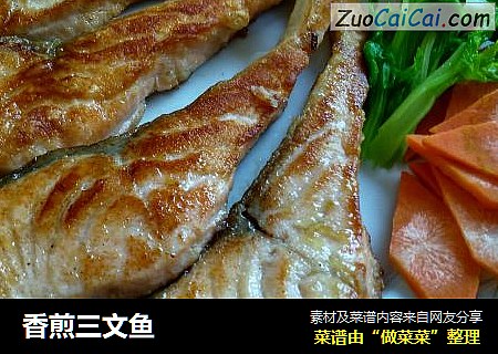 香煎三文鱼