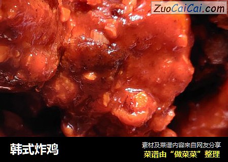 韩式炸鸡