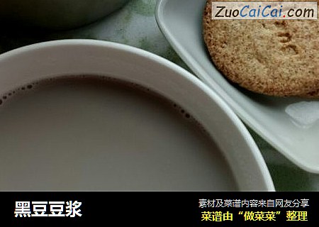 黑豆豆浆
