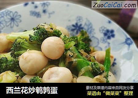 西兰花炒鹌鹑蛋
