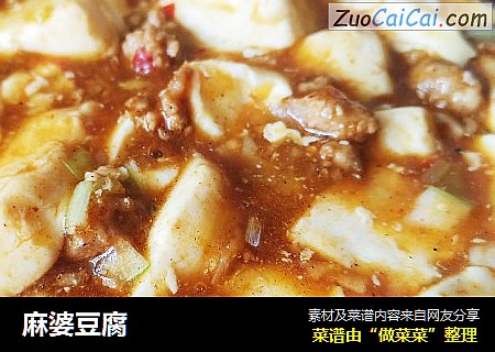麻婆豆腐