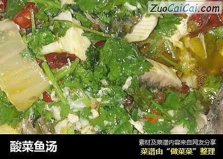 酸菜鱼汤