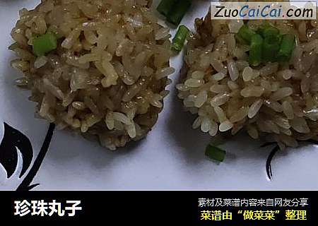 珍珠丸子