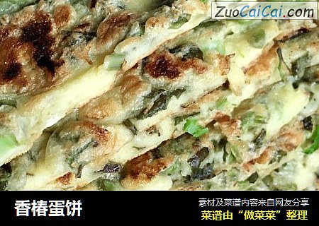 香椿蛋饼