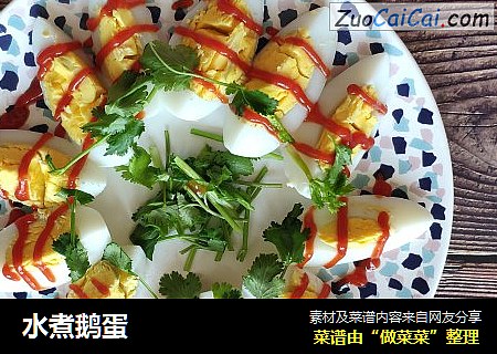水煮鹅蛋