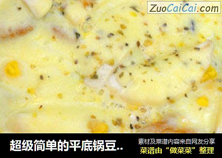 超级简单的平底锅豆腐比萨