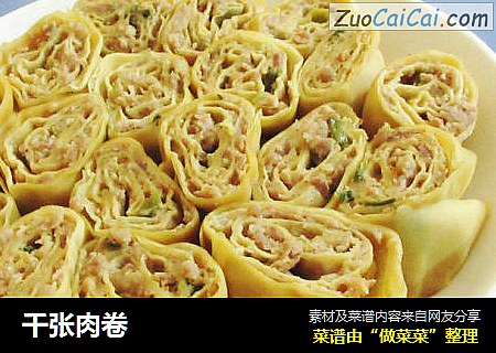 千张肉卷