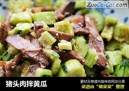 猪头肉拌黄瓜