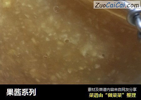 果酱系列