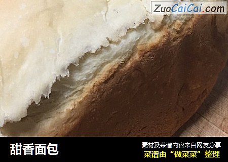 甜香面包