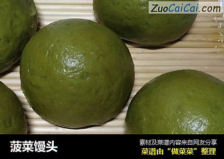 菠菜馒头