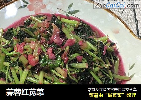 蒜蓉红苋菜